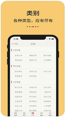 知轩藏书  v1.0图2