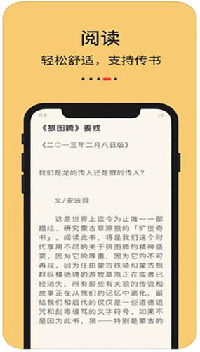 知轩藏书  v1.0图1