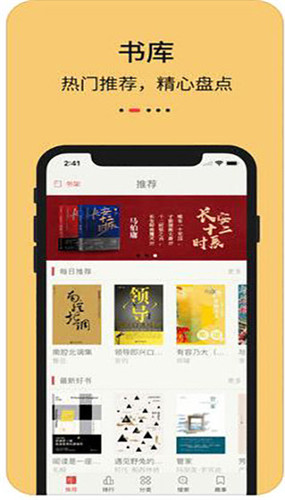 知轩藏书  v1.0图3