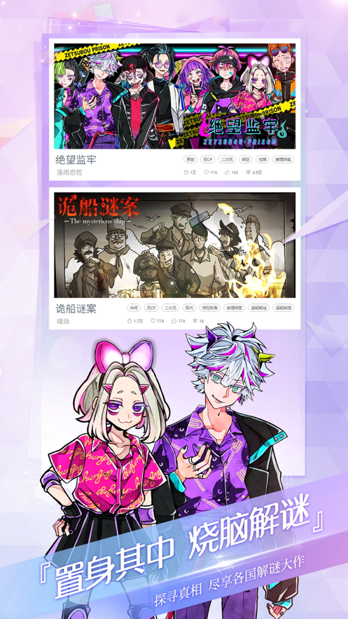 网易易次元漫画  v1.1.0图1