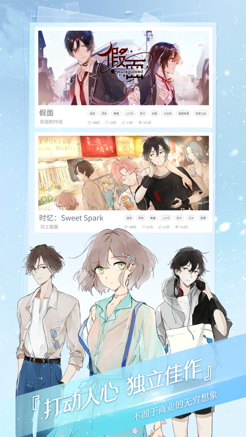网易易次元漫画  v1.1.0图3