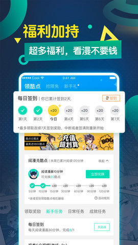 嘿羞漫画  v1.1.0图2