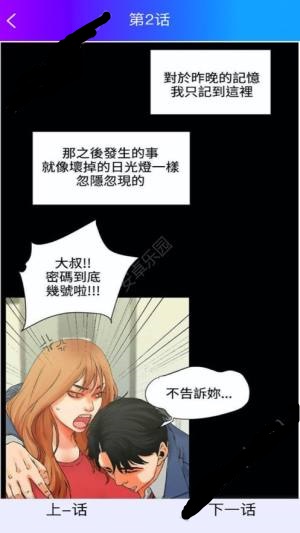 韩漫屋  v1.1.0图1