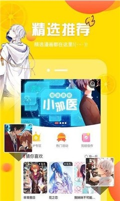 妙呜漫画  v4.6.0图2