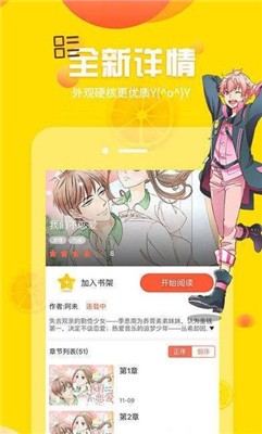 妙呜漫画  v4.6.0图3
