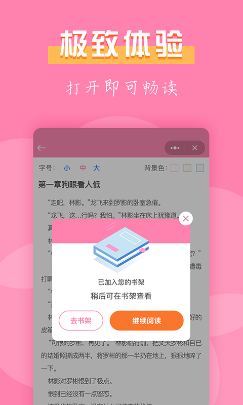 七七免费小说  v2.0.05图1