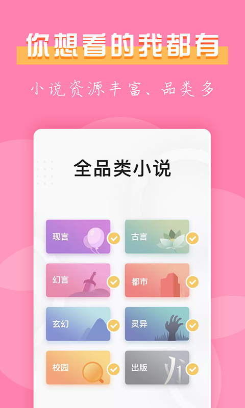 七七免费小说  v2.0.05图2