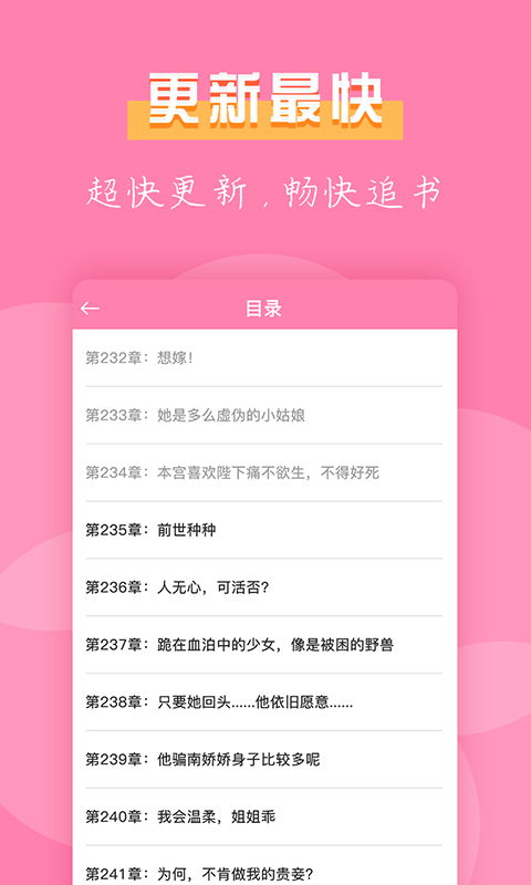 七七免费小说  v2.0.05图4