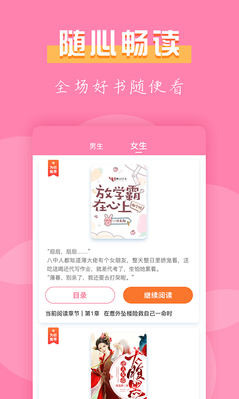 七七免费小说  v2.0.05图3