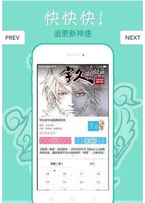 草蜢漫画  v2.3图2