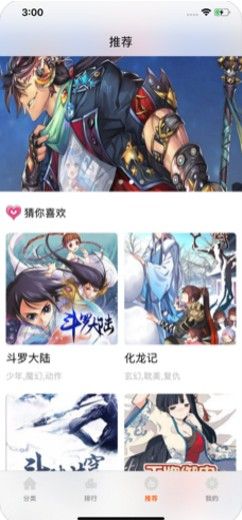 撒雀漫画  v1.0.1图1