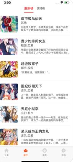 撒雀漫画  v1.0.1图3