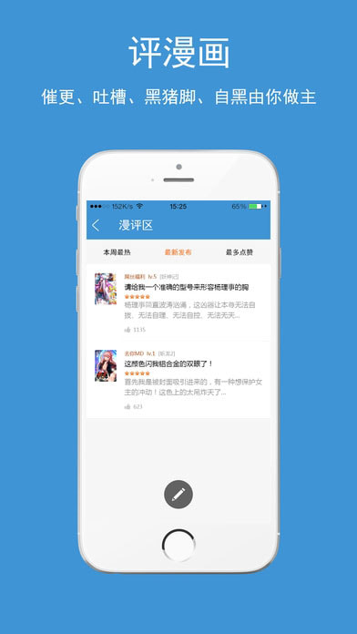 酷看漫画免费版  v1.9.99图1