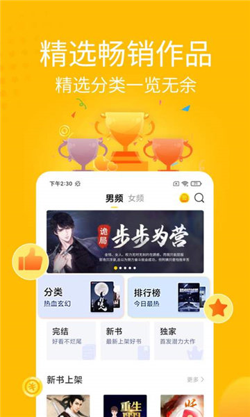 石器书屋自由阅读  v1.0.0图4