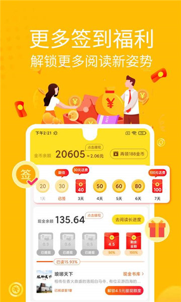 石器书屋自由阅读  v1.0.0图1