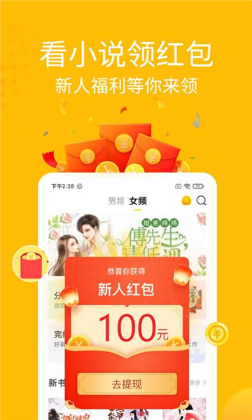 石器书屋自由阅读  v1.0.0图3