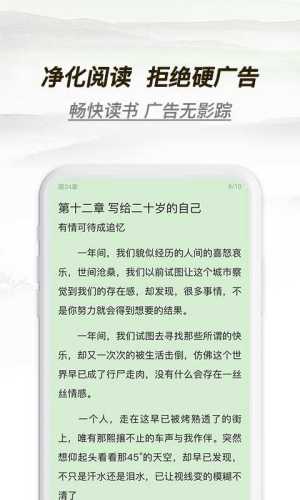 多友多书小说  v1.0图1