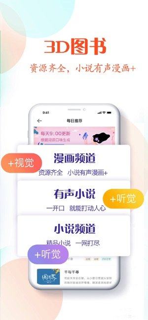 红言小说  v2.0.5图3