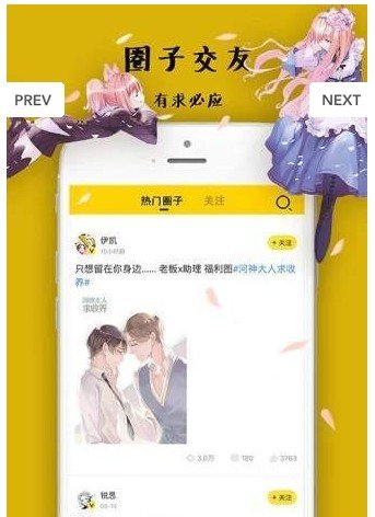 土豪漫画  v1.1.0图2