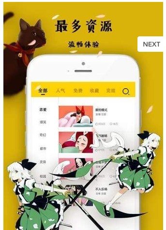 土豪漫画  v1.1.0图3