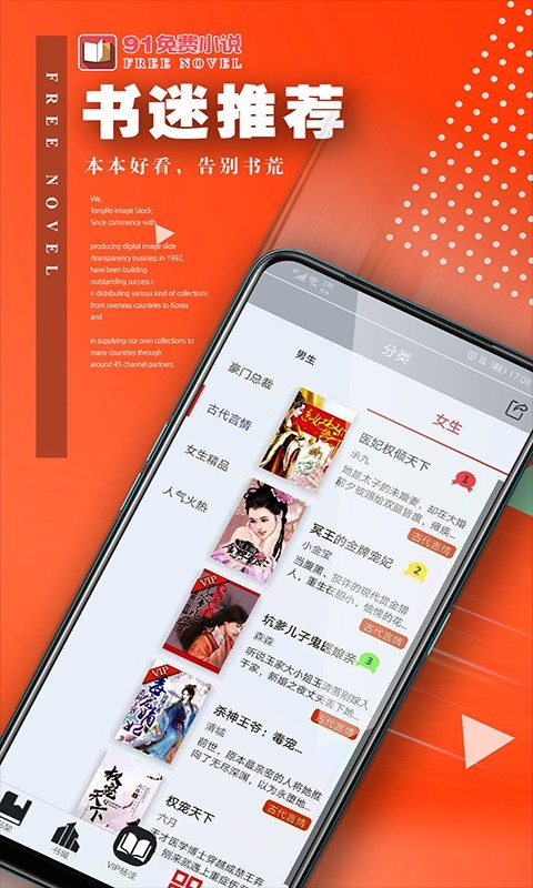 91小说  v3.2.3.0图1