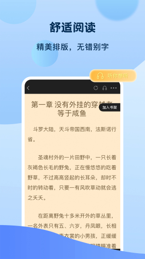 奇书免费小说  v1.2.0图3