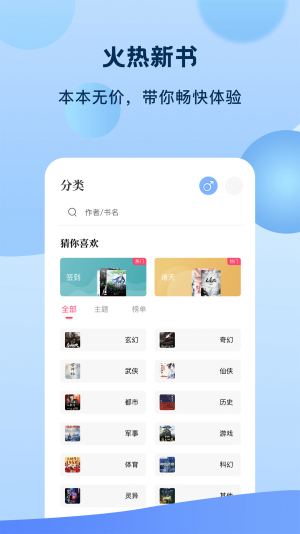 奇书免费小说  v1.2.0图2