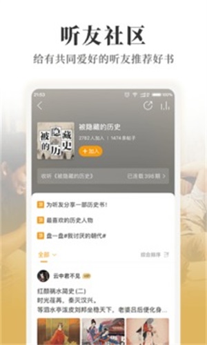 云趣小说  v1.0.0图4
