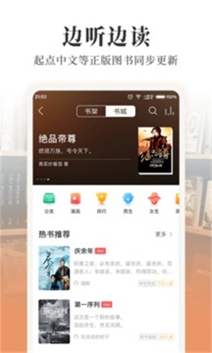 云趣小说  v1.0.0图6