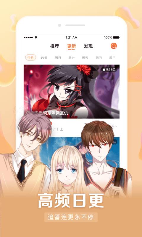 漫客栈永久  v3.4.4图1