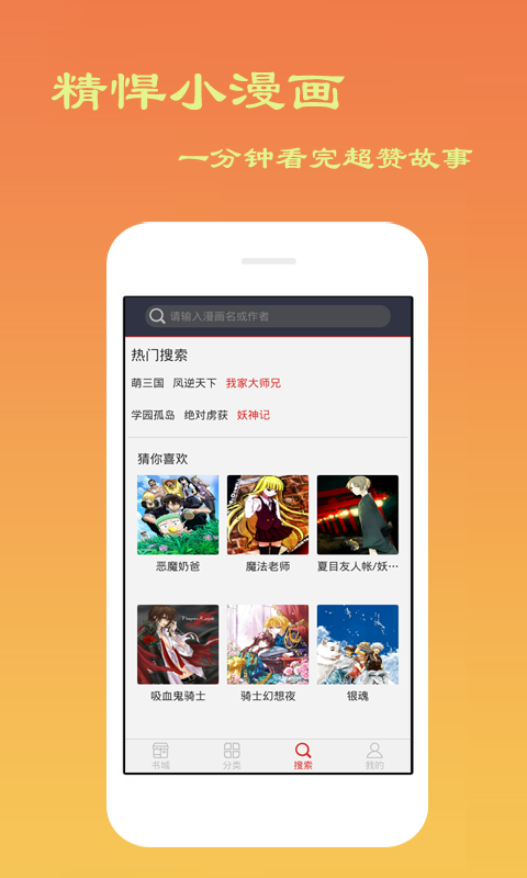 烈焰漫画  v1.0图3