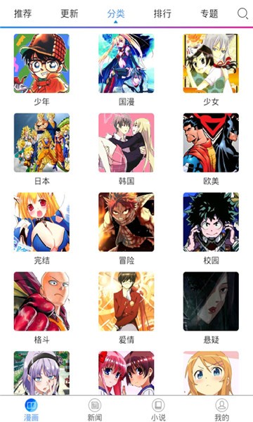 柚木漫画  v1.0图1