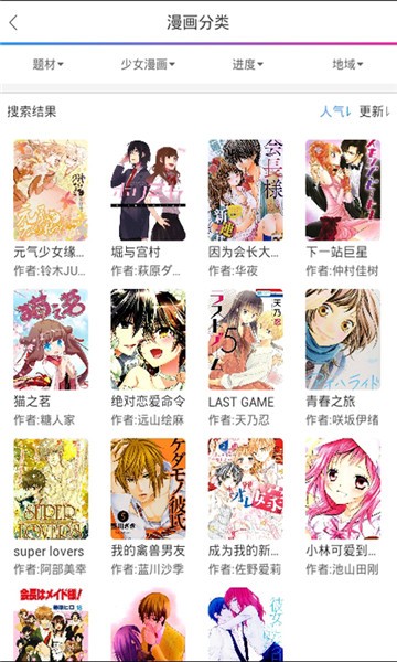 柚木漫画  v1.0图3