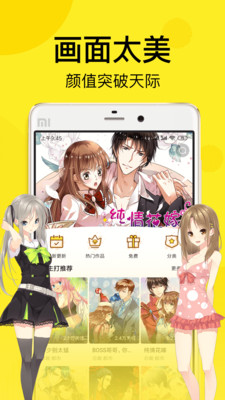 北北北砂漫画  v1.0图3