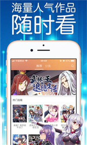 热浪漫画  v1.1.0图2