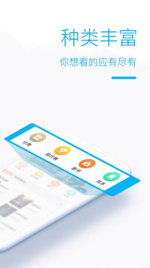 咦哩阅读  v1.0图1