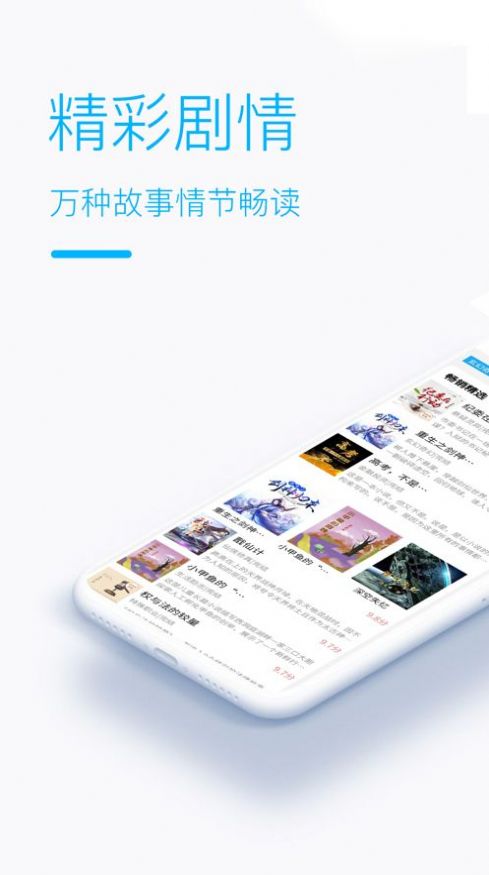 咦哩阅读  v1.0图4