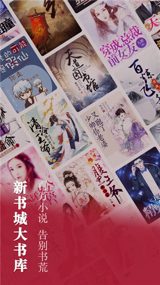 暖暖小说  v5.11图1