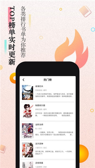 暖暖小说  v5.11图3