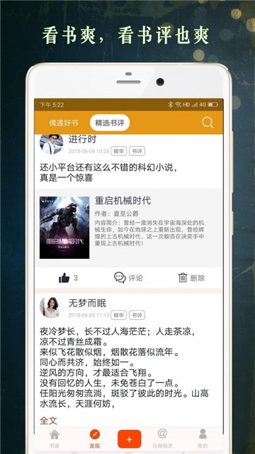 甜橙阅读  v1.0.1图1