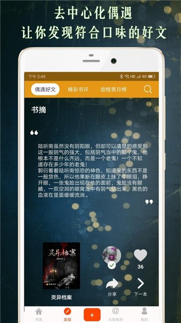 甜橙阅读  v1.0.1图3