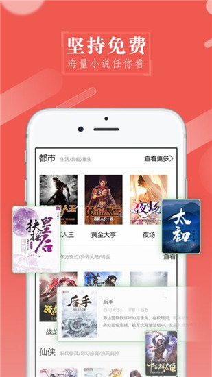 日日阅读  v2.1.89图3