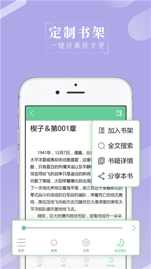 日日阅读  v2.1.89图1