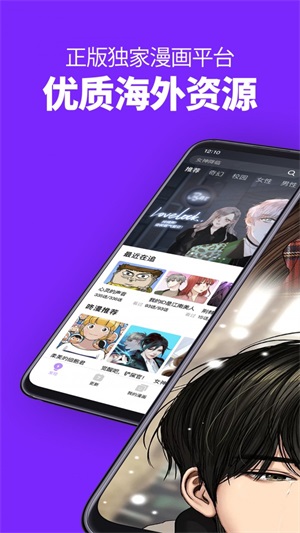 如初漫画  v1.0图2