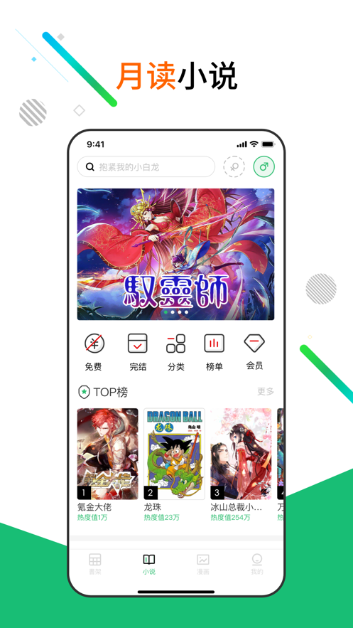 月读小说  v1.4.2图4