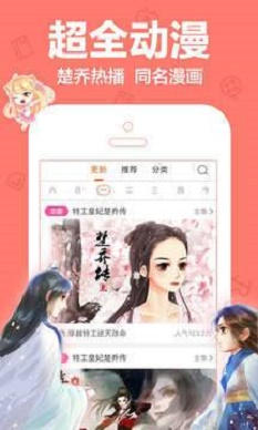 叮当动漫  v1.1.0图3