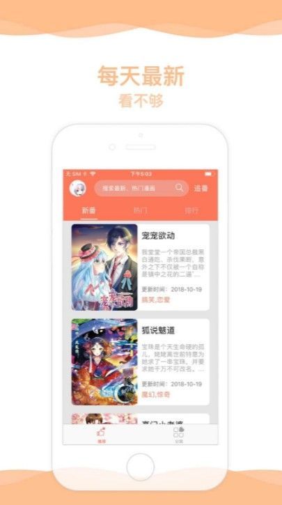 夜抖漫画  v1.1图2