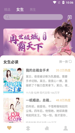 半雨小说  v1.01图4