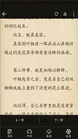 乐享免费小说  v1.1.2图3