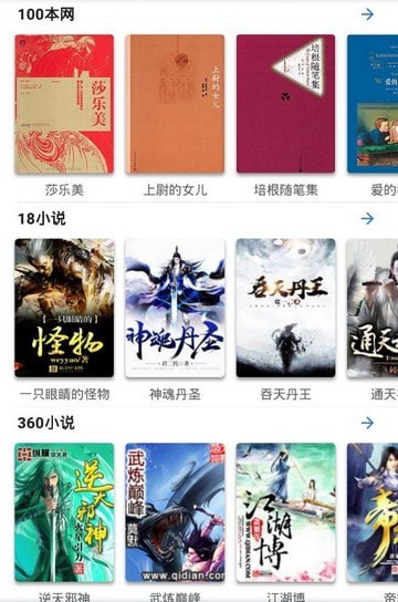 老书迷  v1.1.1图3